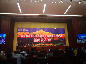 迪慶州借力“一部手機(jī)游云南”推進(jìn)文旅產(chǎn)業(yè)轉(zhuǎn)型升級